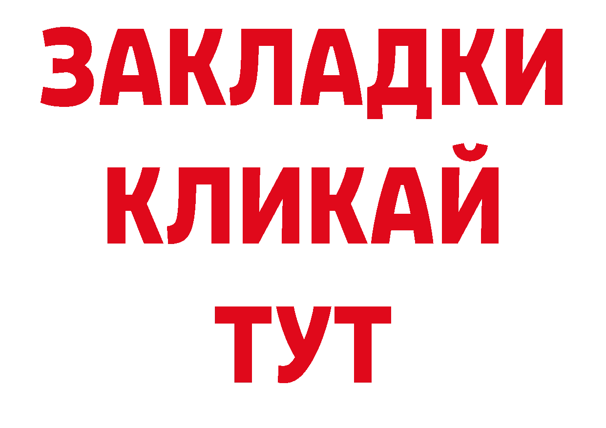 Где продают наркотики? нарко площадка клад Боготол