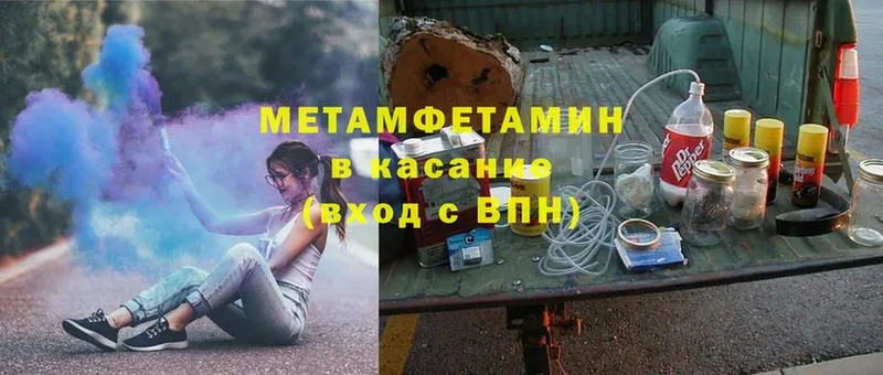 Первитин Methamphetamine  mega tor  Боготол 